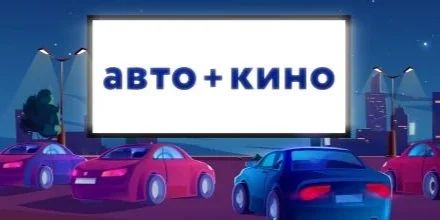 Кинопаркинг «Синемапарк & Три вокзала. ДЕПО» — Москва · Фудквартал «ТРИ ВОКЗАЛА. ДЕПО»