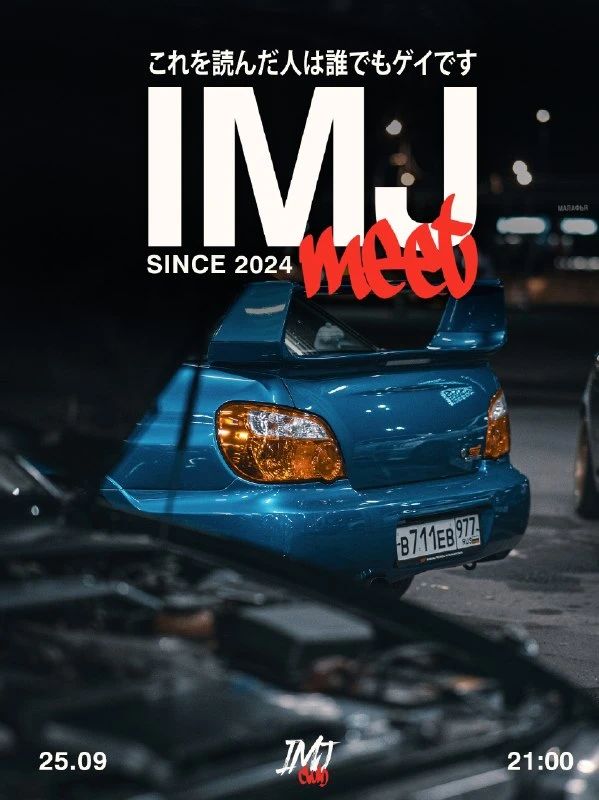 IMJ Club. Встреча владельцев японских автомобилей — Москва и область · наземная парковка «Глобус Митино», 2–3‑й ряд