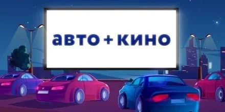 Кинопаркинг «Синемапарк & Три вокзала. ДЕПО» — Москва · Фудквартал «ТРИ ВОКЗАЛА. ДЕПО»