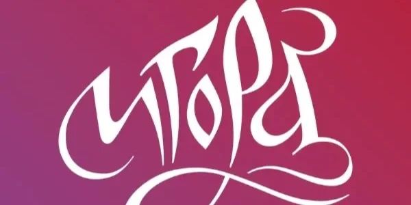 Автомногоборье, VI этап сезона — Санкт‑Петербург, Ленинградская область · автодром «Игора Драйв»