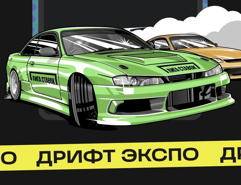 Дрифт Экспо Трек — Moscow Raceway