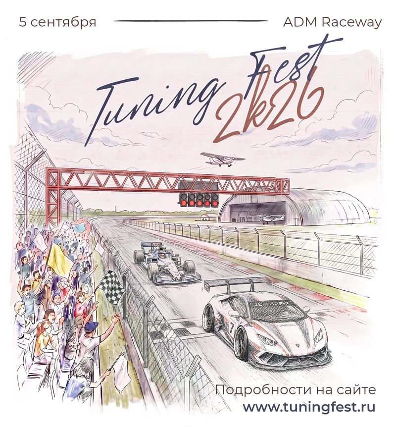 Tuning Fest 2026 — ADM Raceway