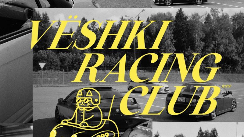 Veshki Racing Club. Гоночная среда — Moscow Raceway