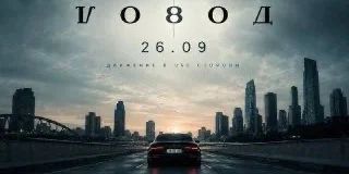 Автоквест по ночной Москве «Довод» — Москва · место сбора будет сообщено зарегистрированным командам