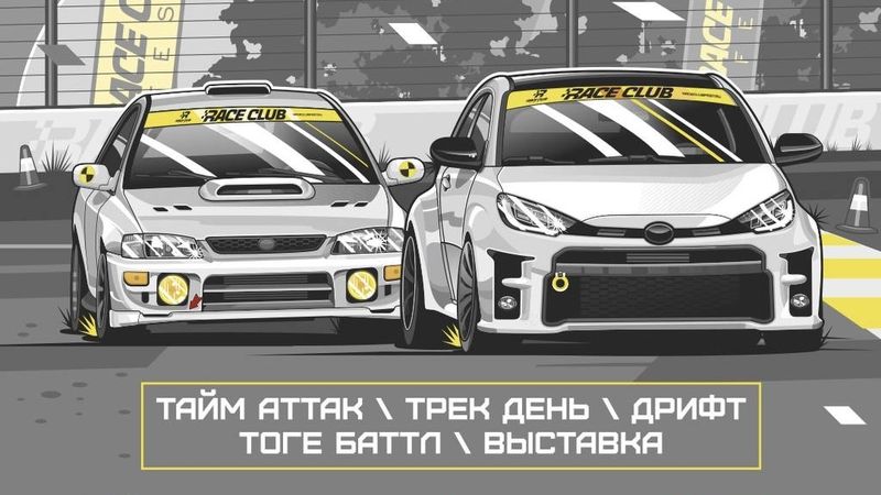 Race Club Fest 2026 — ADM Raceway