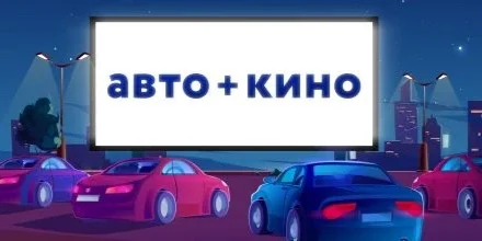 Кинопаркинг «Синемапарк & Три вокзала. ДЕПО» — Москва · Фудквартал «ТРИ ВОКЗАЛА. ДЕПО»