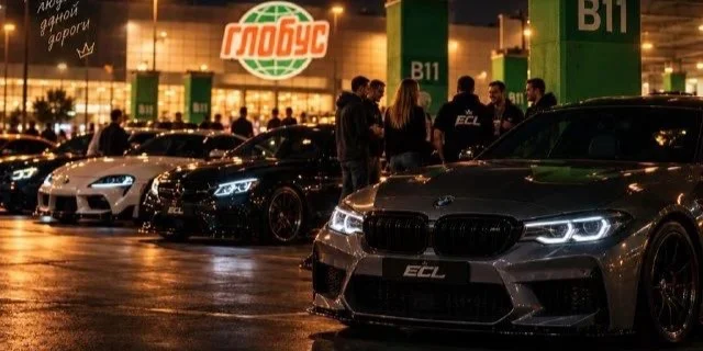 Встреча автоклуба ECL — Москва, Новоухтомское шоссе, 2А · Гипермаркет «Глобус Косино», B11, зелёные столбы