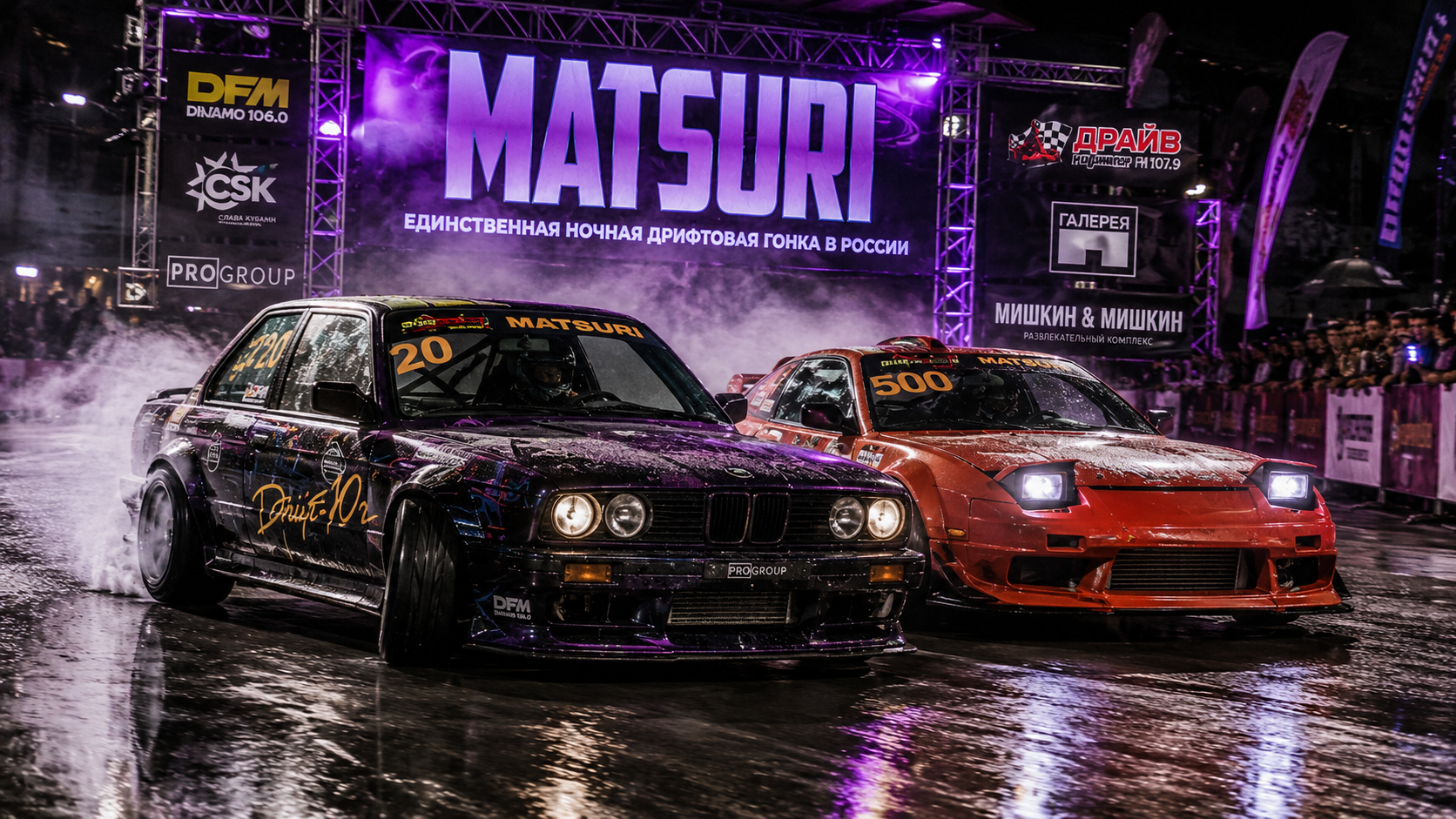 Drift-Юг Matsuri 2026. 3 этап — Краснодар, Усадьба «Фамилия»