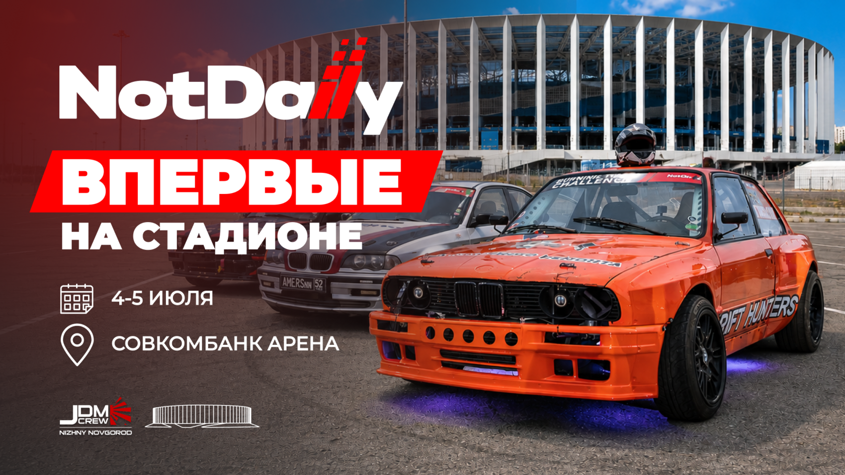 NotDaily. Экватор сезона — Нижний Новгород, стадион Совкомбанк Арены