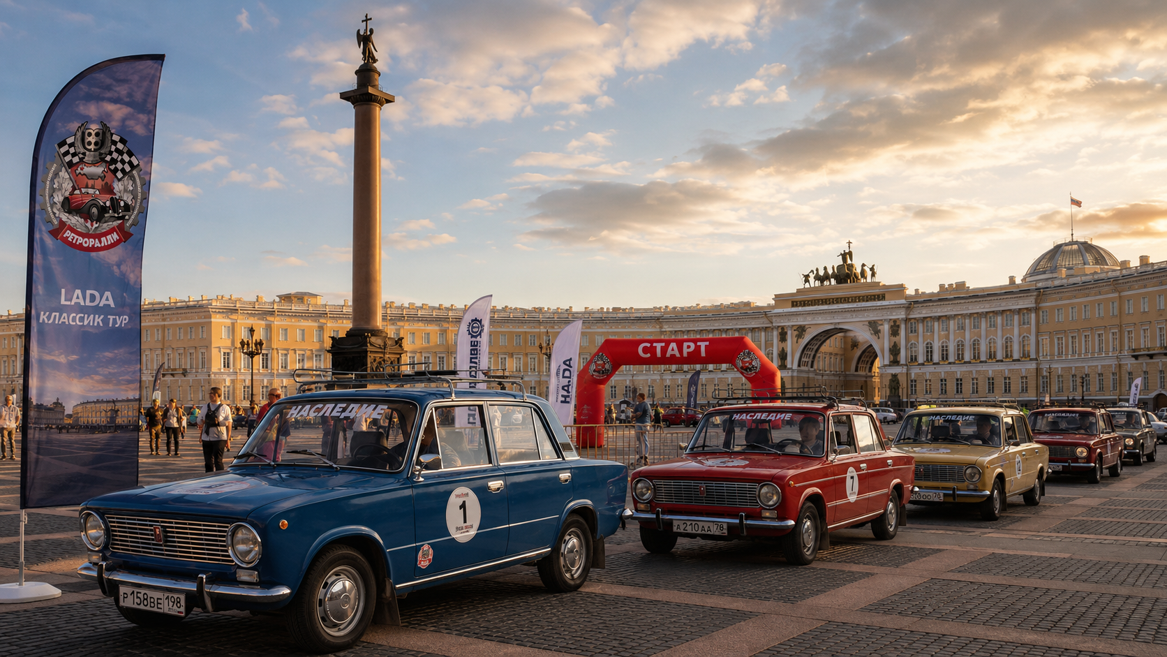 Петербург. LADA Классик Тур — Дворцовая площадь, Санкт-Петербург